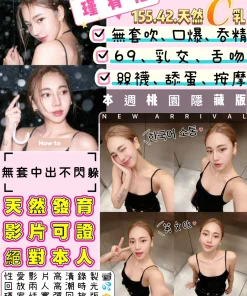 桃園定點茶-瑾宥恬