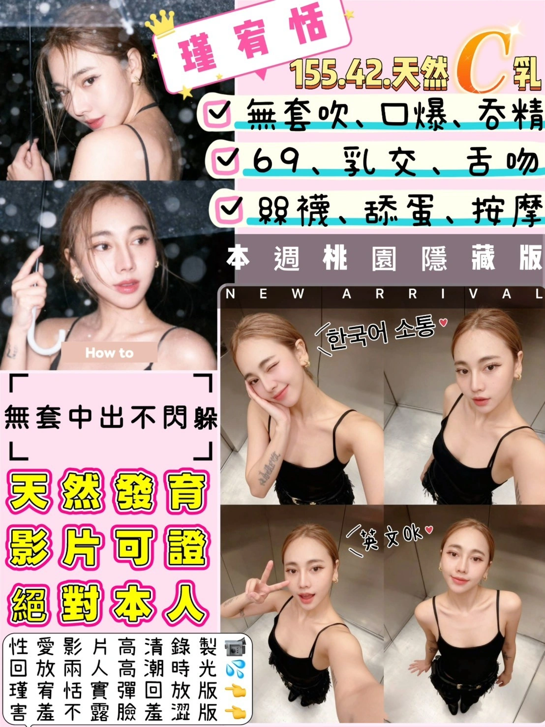 桃園定點茶-瑾宥恬