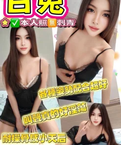 台東定點茶-白兔