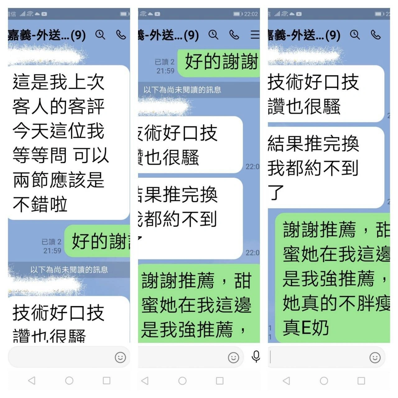 嘉義外送茶-甜蜜:圖片 2