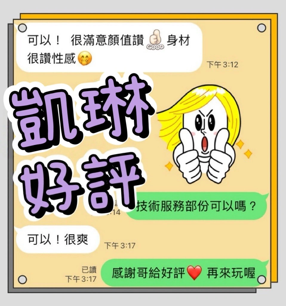 台中定點茶-凱琳:圖片 4