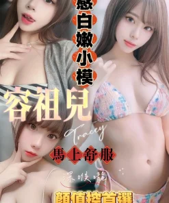 台南定點茶-容祖兒