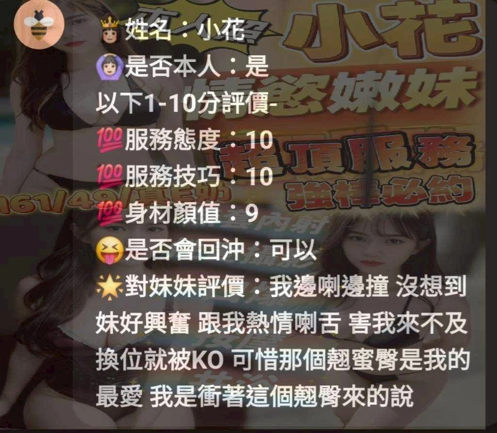 苗栗定點茶-小花:圖片 5