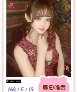 Alternative view of 台中定點茶-春田唯香