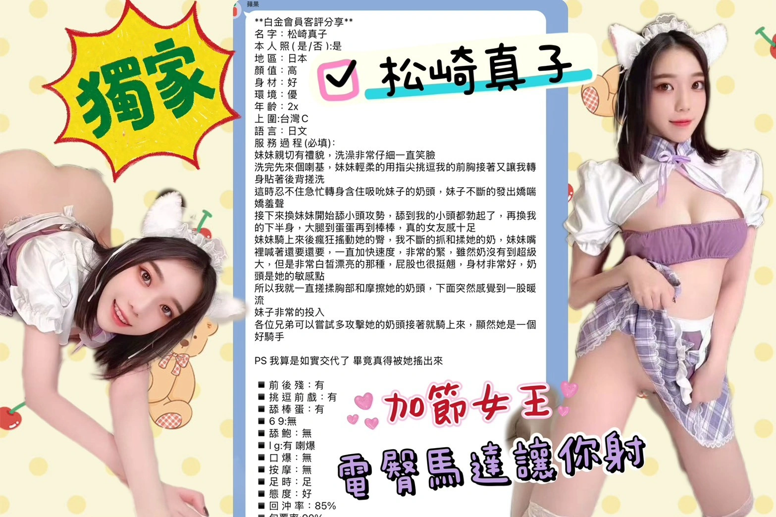 台北外送茶-松崎真子:圖片 11