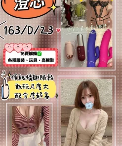 台北外送茶-澄芯