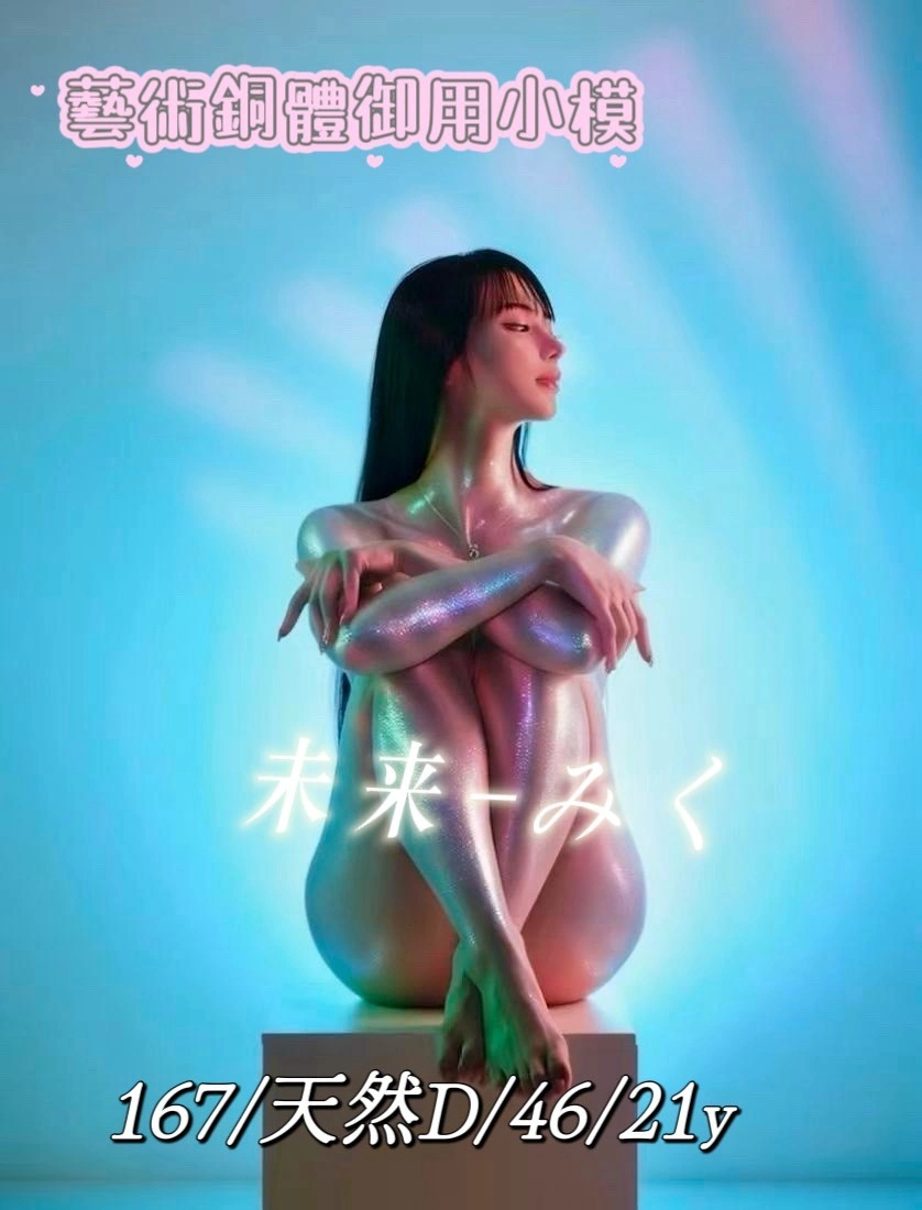 台中外送茶-未来-み:圖片 5