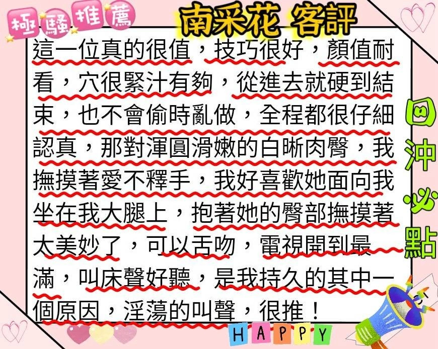 台中外送茶-南采花:圖片 5