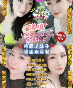 桃園定點茶-琪琪