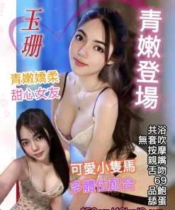 基隆定點茶-玉珊