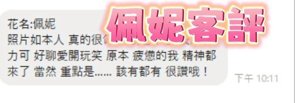 彰化定點茶-佩妮:圖片 10