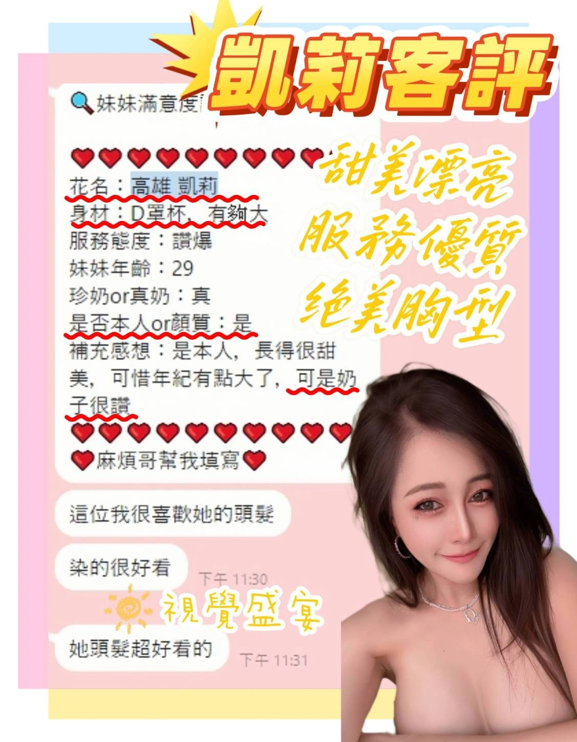 台南定點茶-凱莉:圖片 6