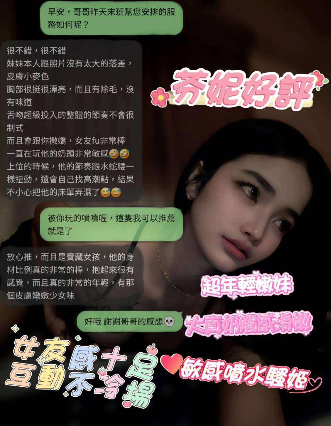 嘉義定點茶-芬妮:圖片 6