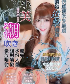 台北定點茶-小芙