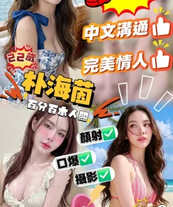 台中定點茶-朴海茵