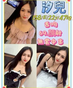 新北定點茶-汐兒