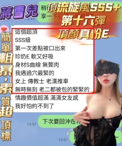 Alternative view of 高雄定點茶-蔣雪兒