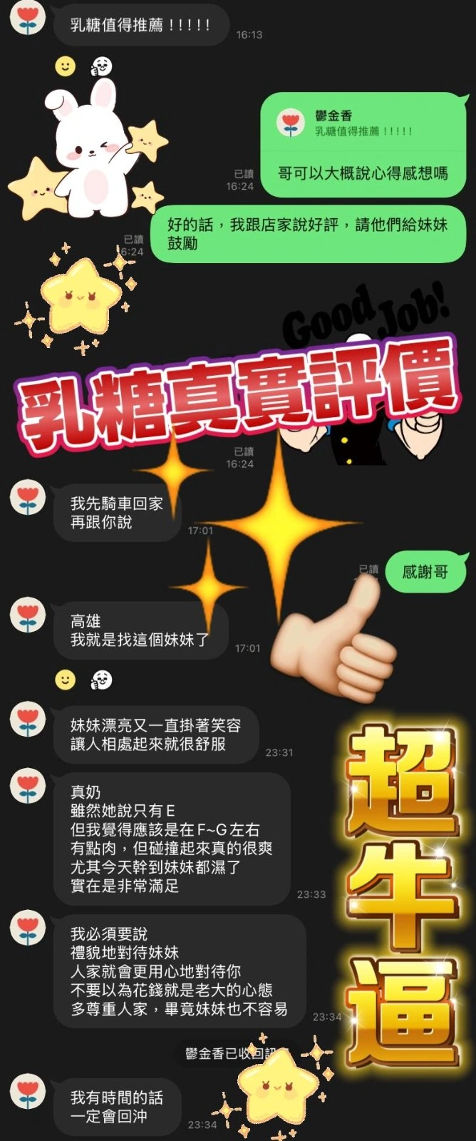 高雄定點茶-乳糖:圖片 5