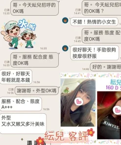 Alternative view of 台北定點茶-紜兒