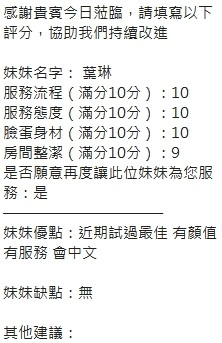 新竹定點茶-葉琳:圖片 17