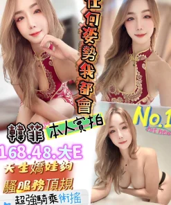 新竹定點茶-韓菲