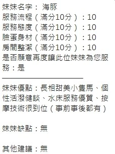 新竹定點茶-海豚:圖片 15