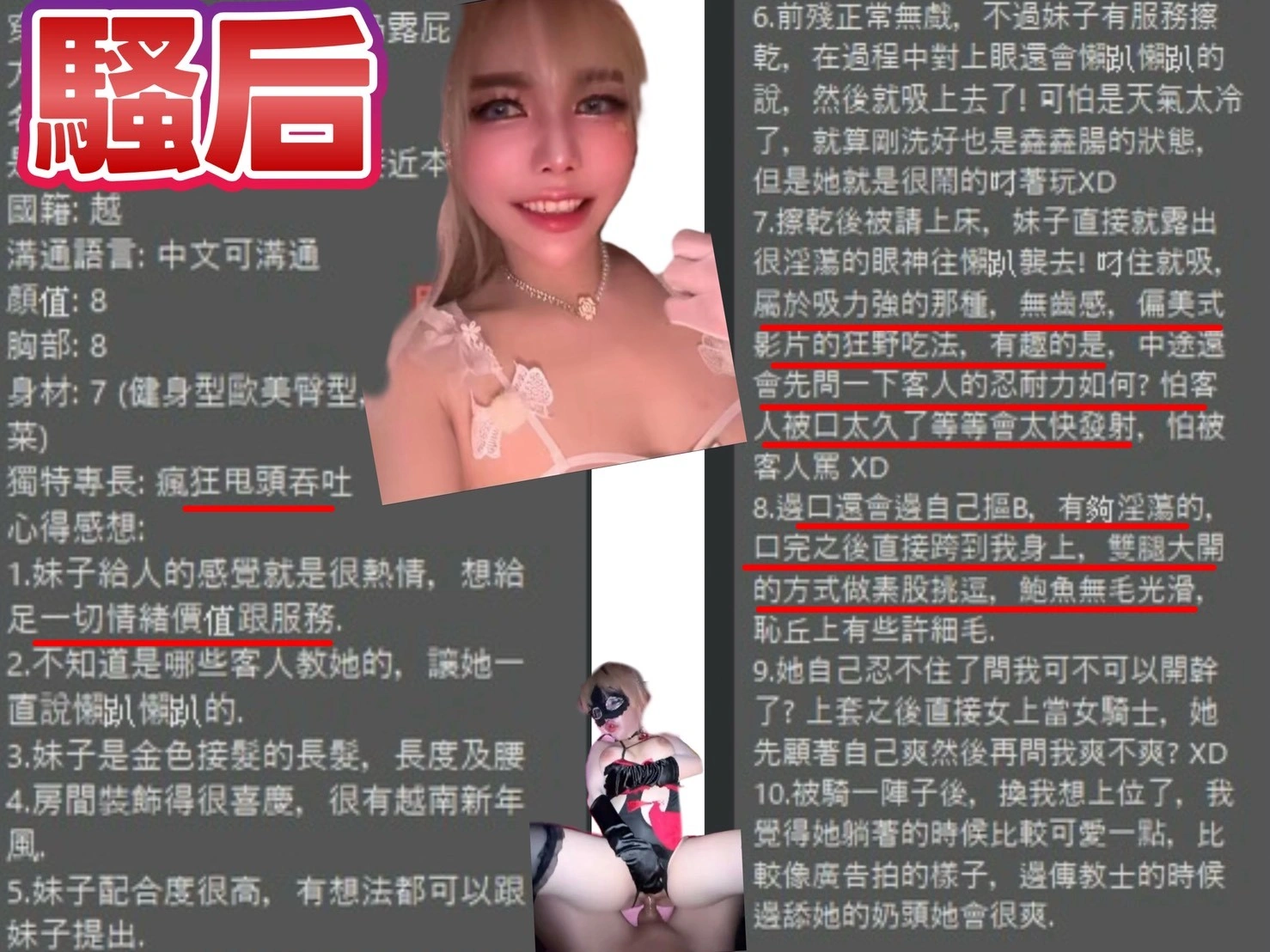 桃園定點茶-騷后:圖片 2