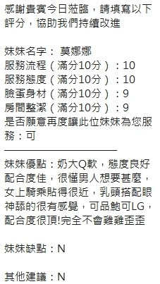 新竹定點茶-莫娜娜:圖片 5