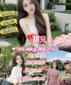 台北定點茶-甜兒