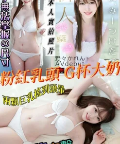 高雄定點茶-野野可怜