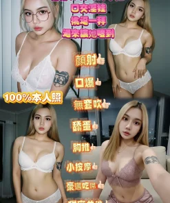 新北定點茶-娜娜