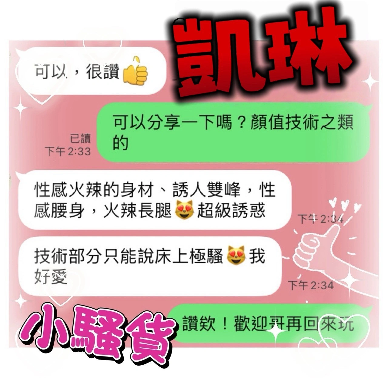 台中定點茶-凱琳:圖片 3