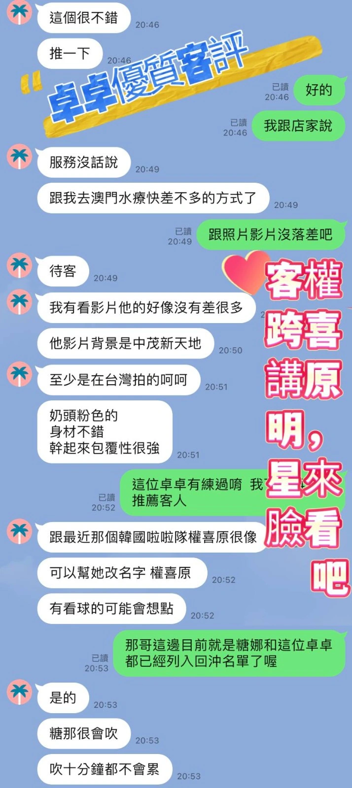 桃園定點茶-卓卓:圖片 2