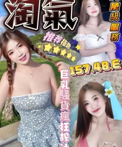 台中定點茶-淘氣