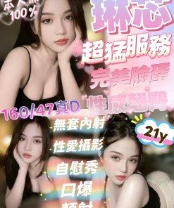 嘉義定點茶-琳芯