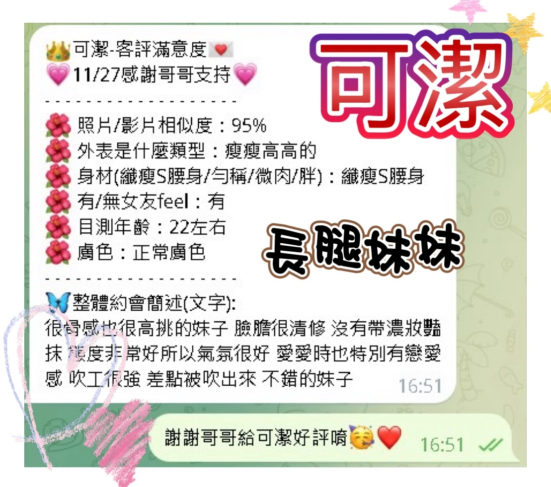 台中定點茶-可潔:圖片 10