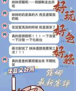 Alternative view of 桃園定點茶-露娜