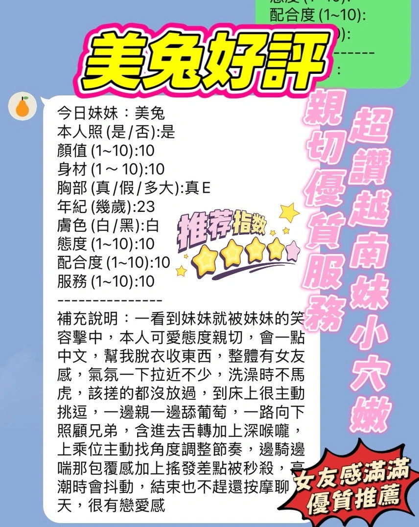 新竹定點茶-美兔:圖片 3