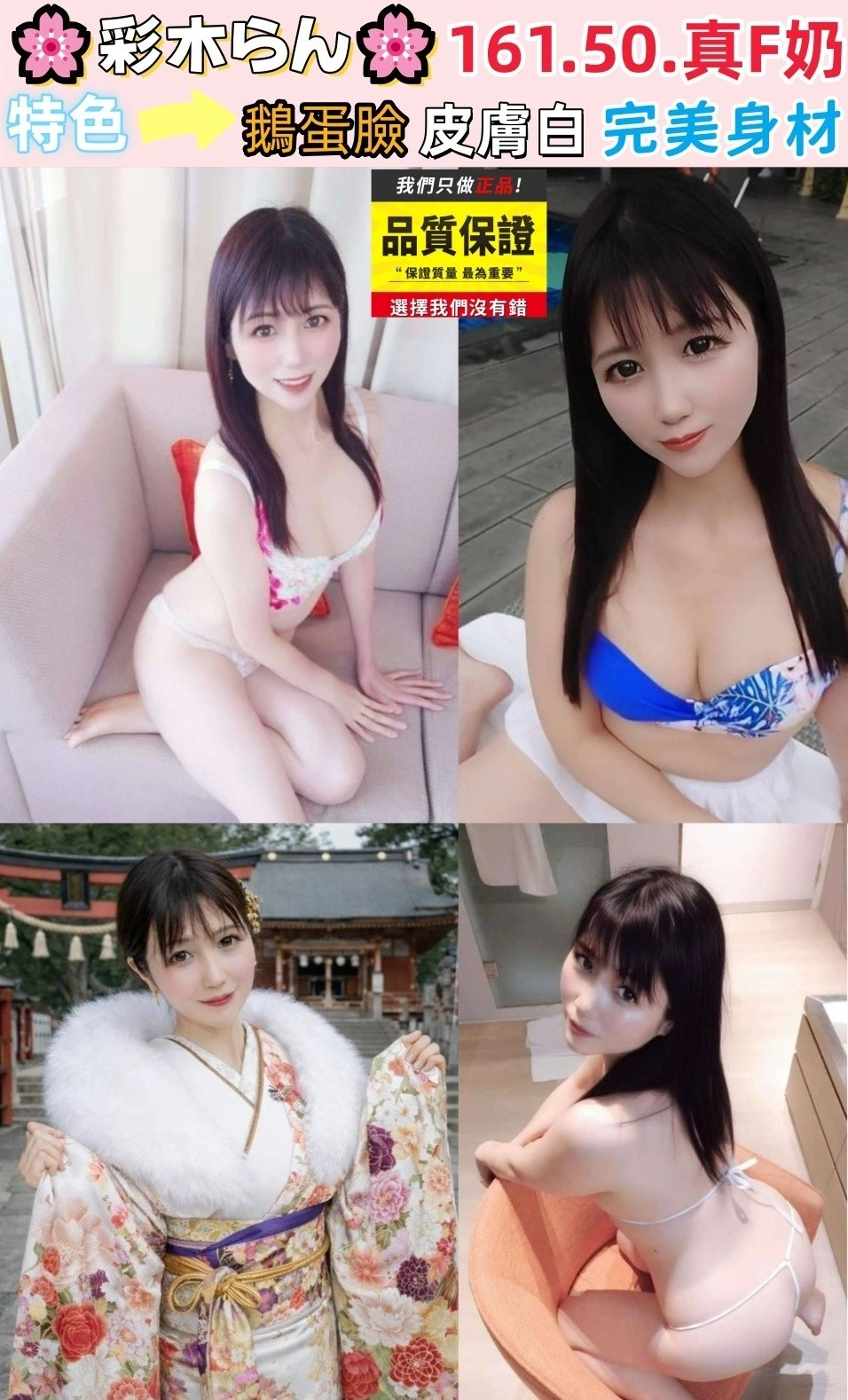 台中外送茶-彩木らん