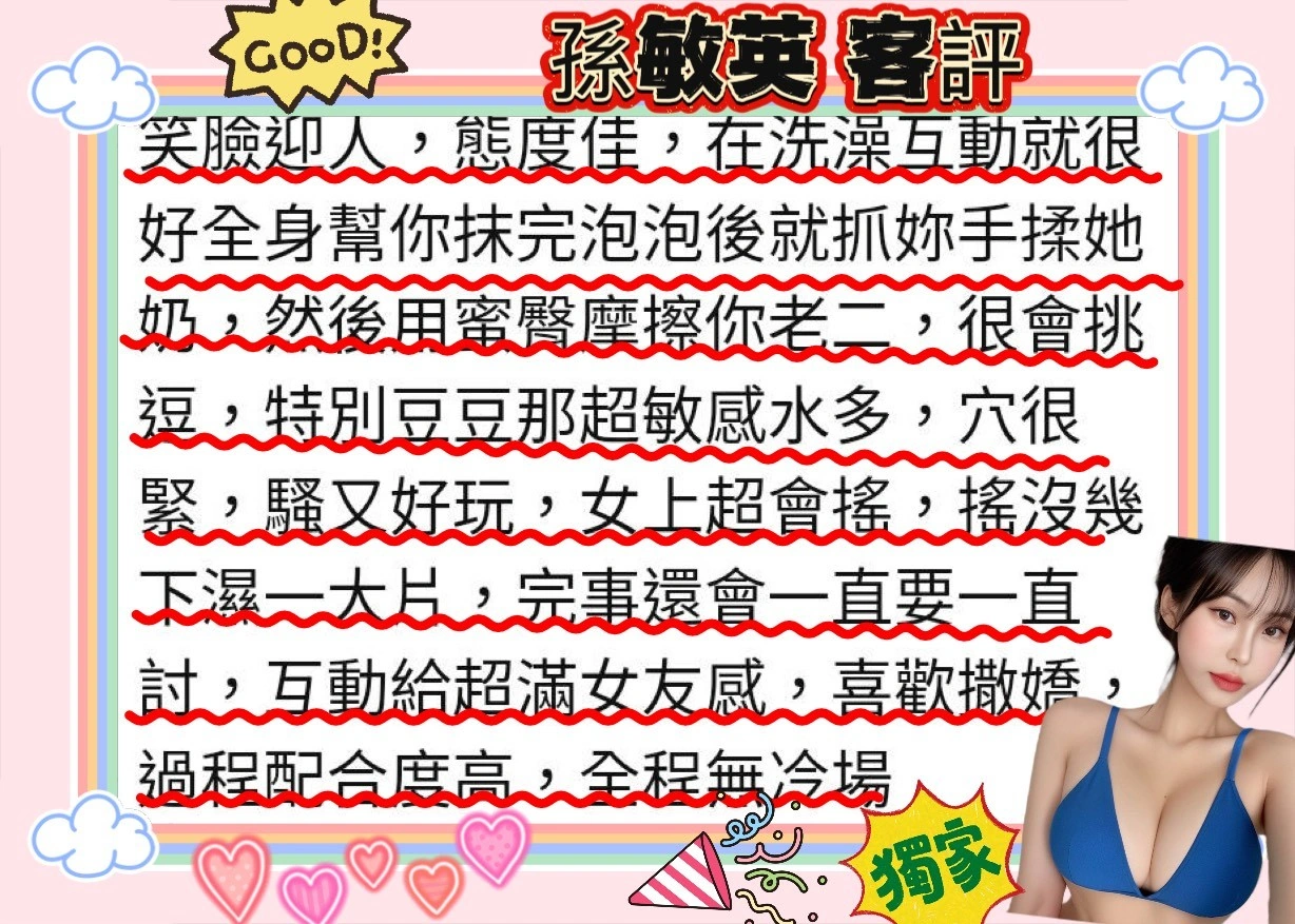 台中外送茶-孫敏英:圖片 5