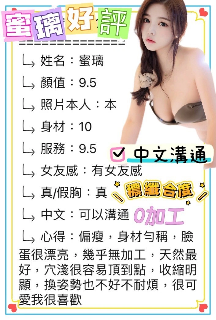 台中定點茶-蜜璃:圖片 2