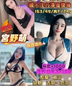 桃園定點茶-宮野萌