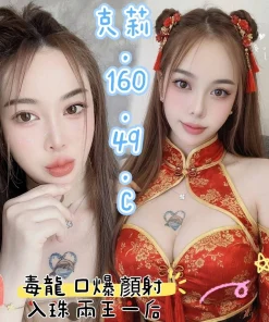 台中定點茶-克莉