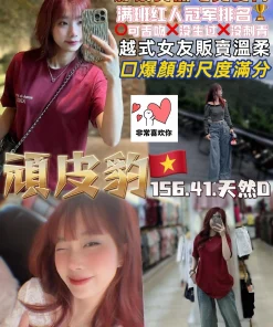 桃園定點茶-頑皮豹