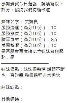 新竹定點茶-艾妍真:圖片 9