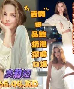 高雄定點茶-奧莉婭