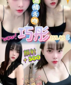 桃園定點茶-巧彤