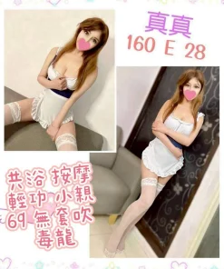 台北定點茶-真真