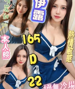 台北定點茶-伊露