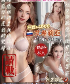 桃園定點茶-艾希莉亞